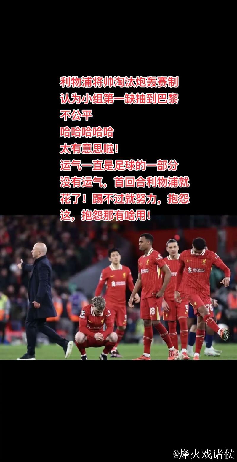 利物浦遇宿敌遭三杀？数据挺红军止颓重返胜轨